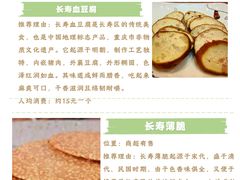 -笑红饭庄