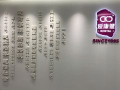 -希玛爱康健口腔(南山海岸城店)