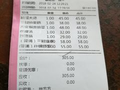 账单-都一处烧麦馆(前门店)