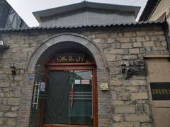 -山与海文化酒店(芙蓉街大明湖店)