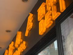 门面-国际饭店·帆声西饼屋(黄河路店)