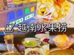 -葛师傅越南特色水果捞(建政南路总店)