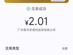 -喜市多(富力盈盛广场店)