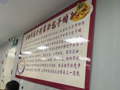 -开封灌汤包子铺(尚志大街店)