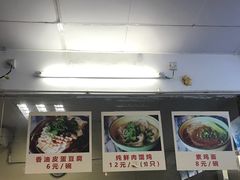 -食惠里小笼包面馆(越秀店)