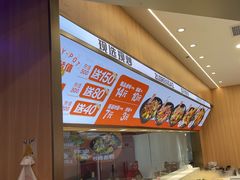 -醉人椒麻辣香锅(王府井喜悦店)