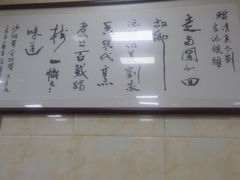 -老刘家泡馍(钟楼广济街店)