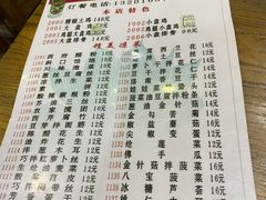 -福顺祥大盘鸡(临潼店)
