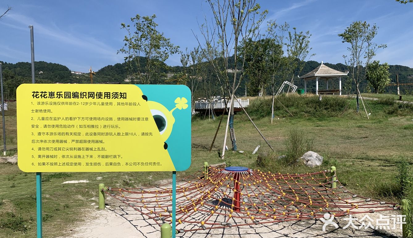 一个人邂逅横山花仙谷