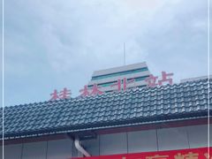 -桂林北站