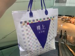 -楼上(新馬路澳門廣場店)