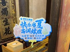 -南京大牌档(中关村领展广场店)