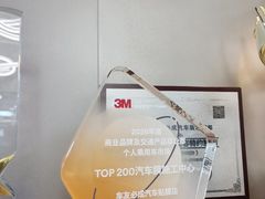 -车友必成·3M汽车贴膜/隐形车衣/改色膜(成都店)