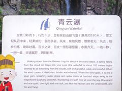 -刘伯温故里景区百丈漈