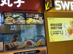 -疯狂小丸子·章鱼烧·酸辣粉(云瑞中心店)