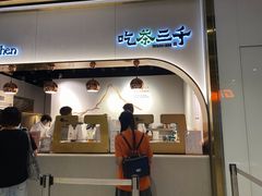 -海港城