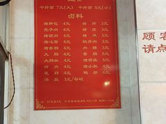 -松树干拌面店