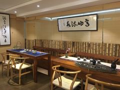 -我茶人文茶馆