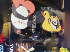 -小吊梨汤·北京菜·烤鸭(双井乐成中心店)