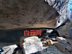 -崂山巨峰游览区