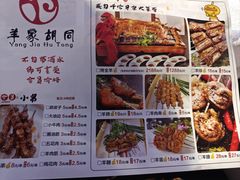 -羊家胡同·龙虾烧烤火锅(龙汇路店)