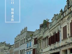 -海口骑楼小吃街