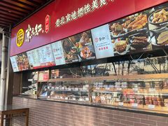 -京天红酒家(虎坊路店)
