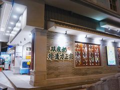 -民信老铺(双皮奶博物馆店)