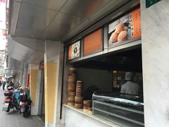 -吴苑饼家(延平路店)