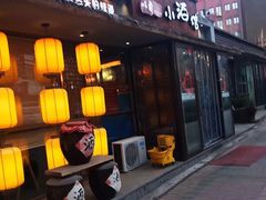 门面-以前的小酒馆(中山广场店)