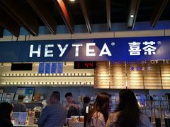 门面-喜茶(上海正大广场店)