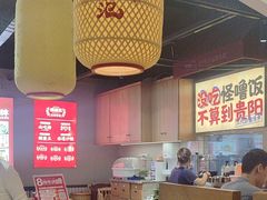 -怪噜范·老贵阳街头名小吃(鸿通城店)