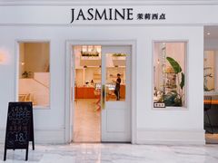 门面-CHEZ JASMINE 茉莉的氧气厨房