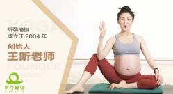 -昕孕瑜伽·孕妇瑜伽·产后修复