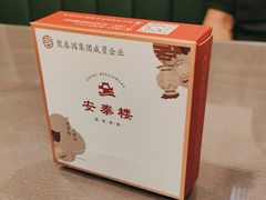 -安泰楼·佛跳墙创始人·传统闽味早茶·酒楼(三坊七巷闽菜地标店)