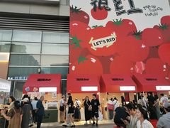 -沈阳铁西万象汇