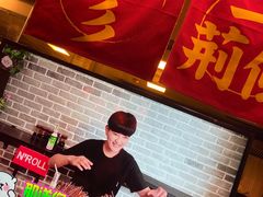 -乐彡炸串·烤苕皮(西单华威约饭街店)