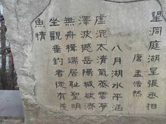 -湖南东洞庭湖国家级自然保护区