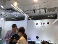 -花师傅