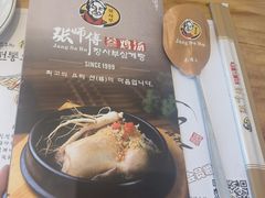 -张师傅参鸡汤(公园路店)