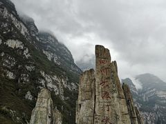 景点-大渡河峡谷国家地质公园