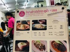 菜单-红大哥水门鸡饭(總店)