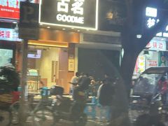 -广达眼镜炖罐(广达店)