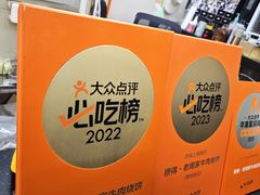 -穆得·老周家牛肉烧饼(普利街店)