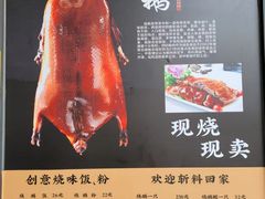 -盛品鲜东莞烧鹅濑粉(杨箕店)