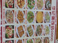 -华记粥饭店(印象容桂主题风情街店)