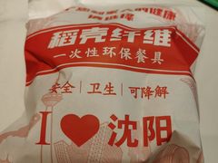 -满兴咱妈烀饼铁锅炖(兰州北街店)