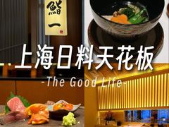 -鮨一日本料理旗舰店(总店)