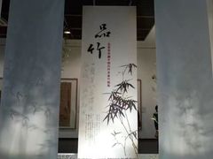 -浙江西湖美术馆