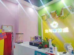 -北斗星爱涂艺术(城悦荟店)